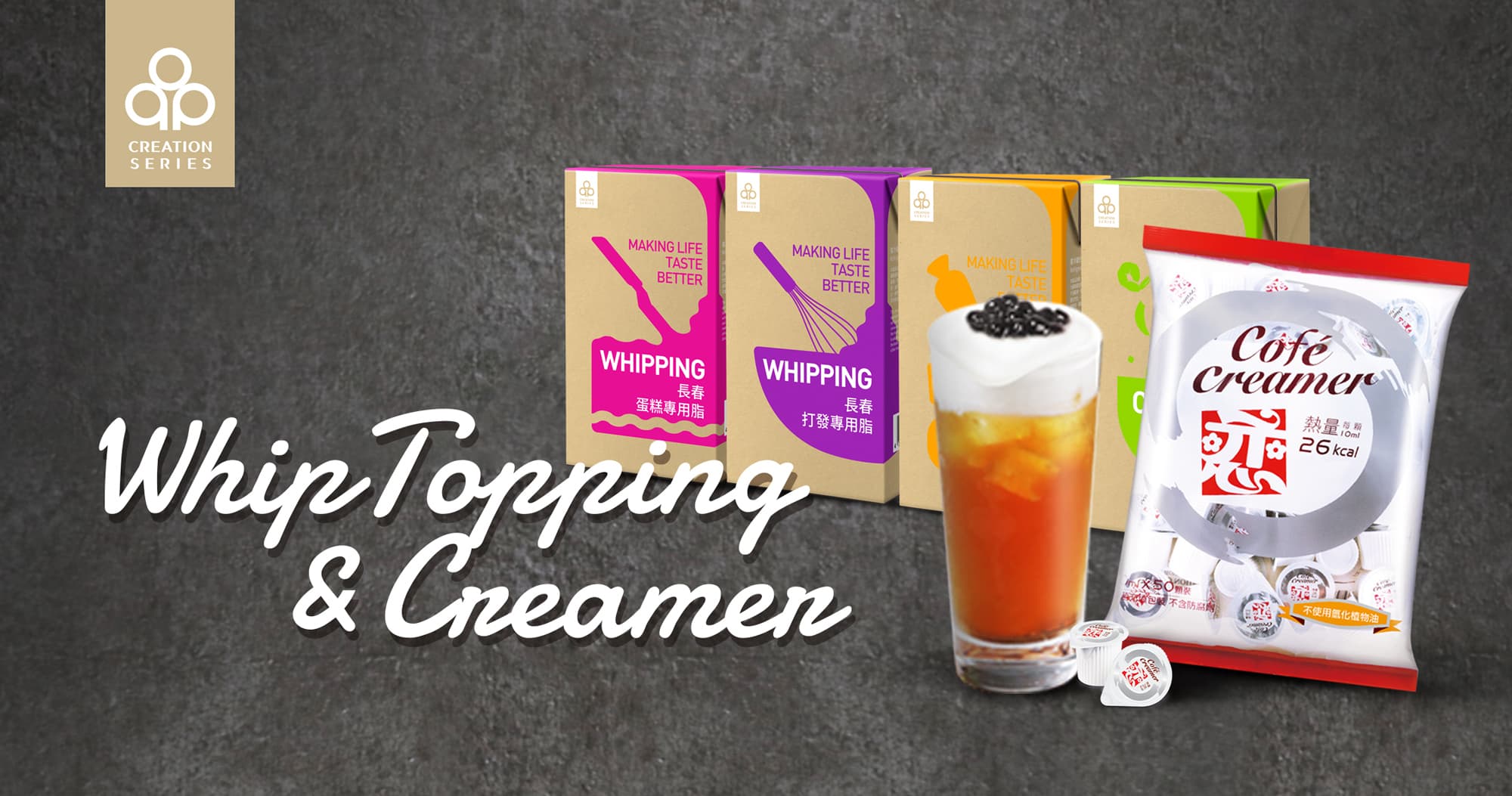Front Page- Whip Topping and Creamer for Boba Tea and Coffee