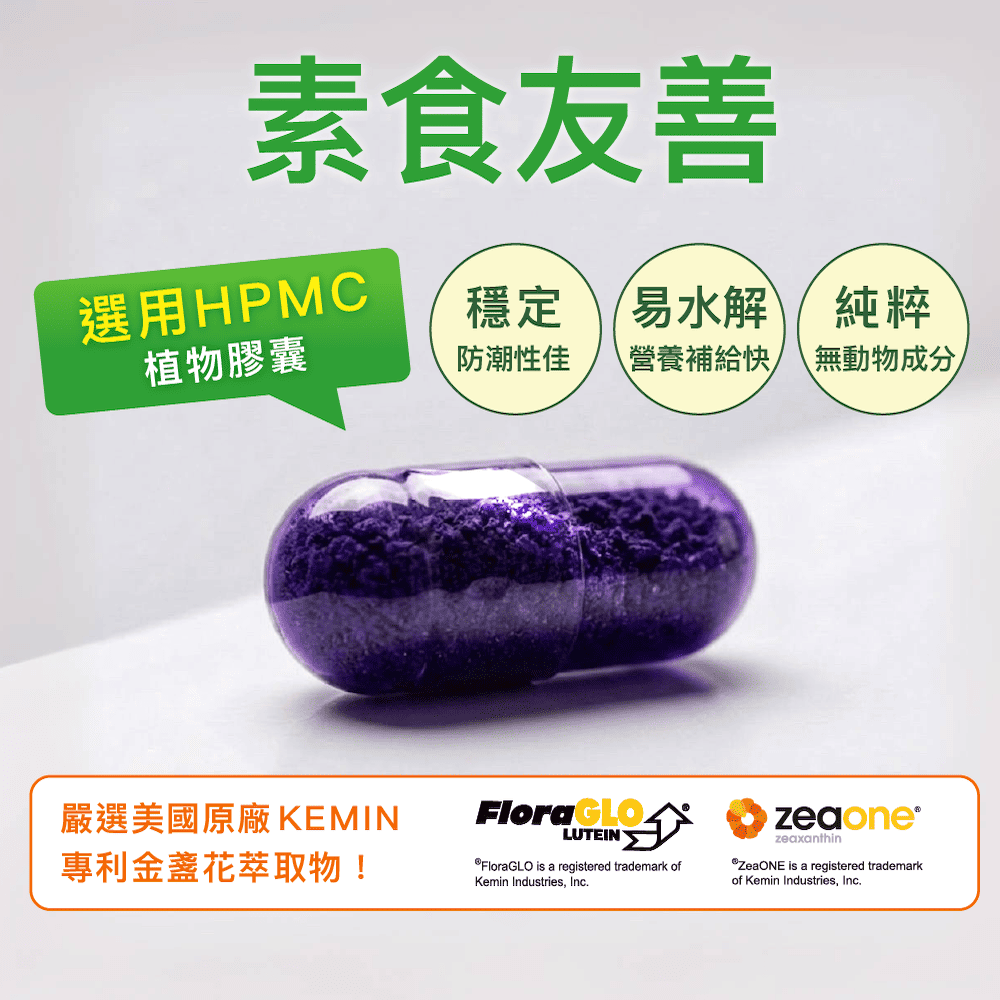 HPMC植物性膠囊全素友善