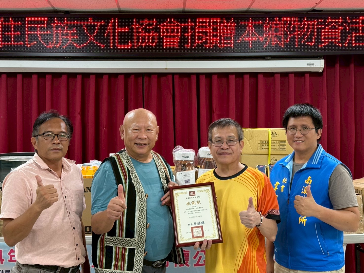 開元食品響應「114年偏鄉物資捐助計畫」以行動守護原鄉  