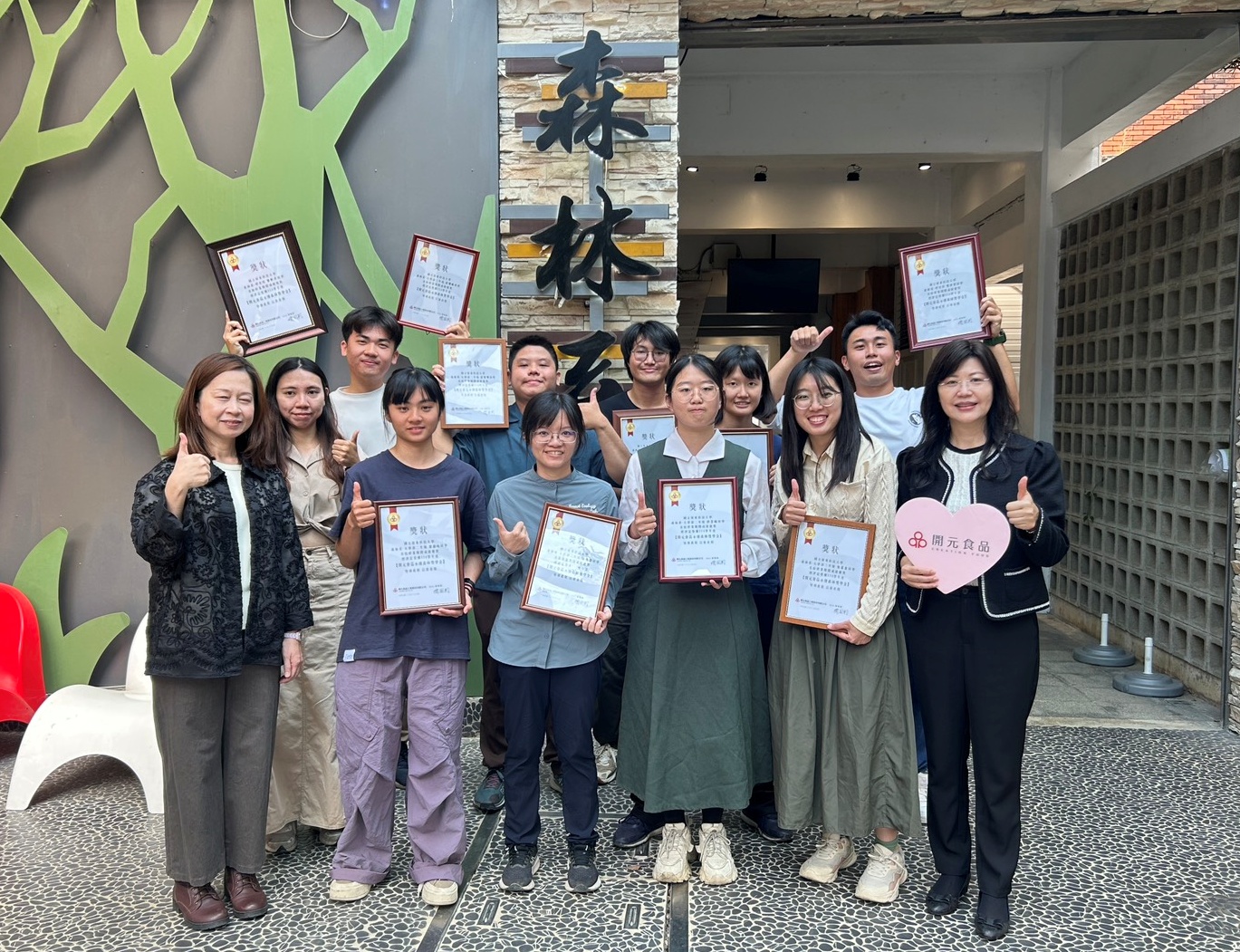 開元食品攜手屏東科技大學頒發「開元食品人才培育獎助學金」培育永續人才