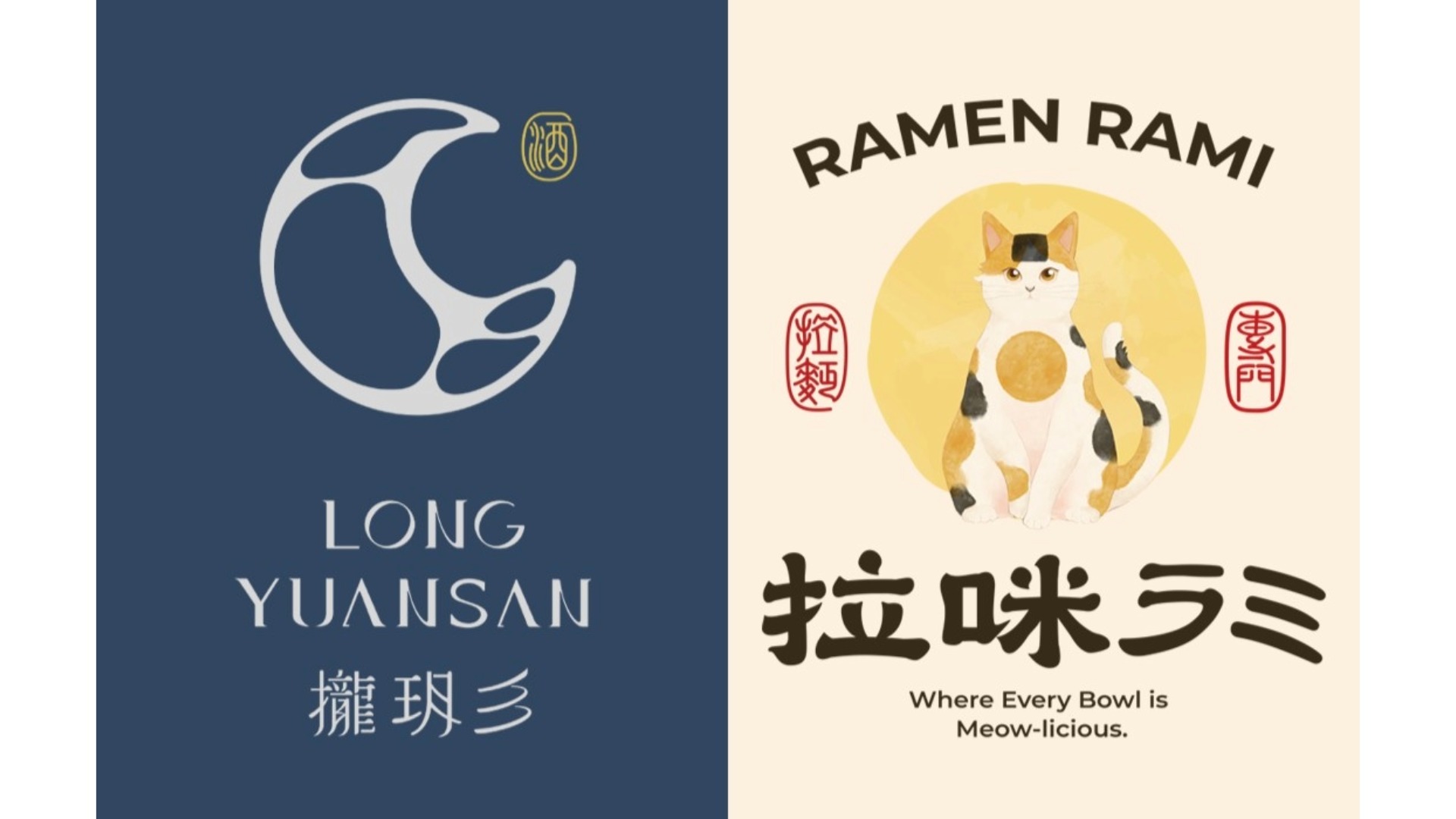 國宴主廚韓衍緒成功打造一店雙品牌「拉咪拉麵」&「攏玥彡」