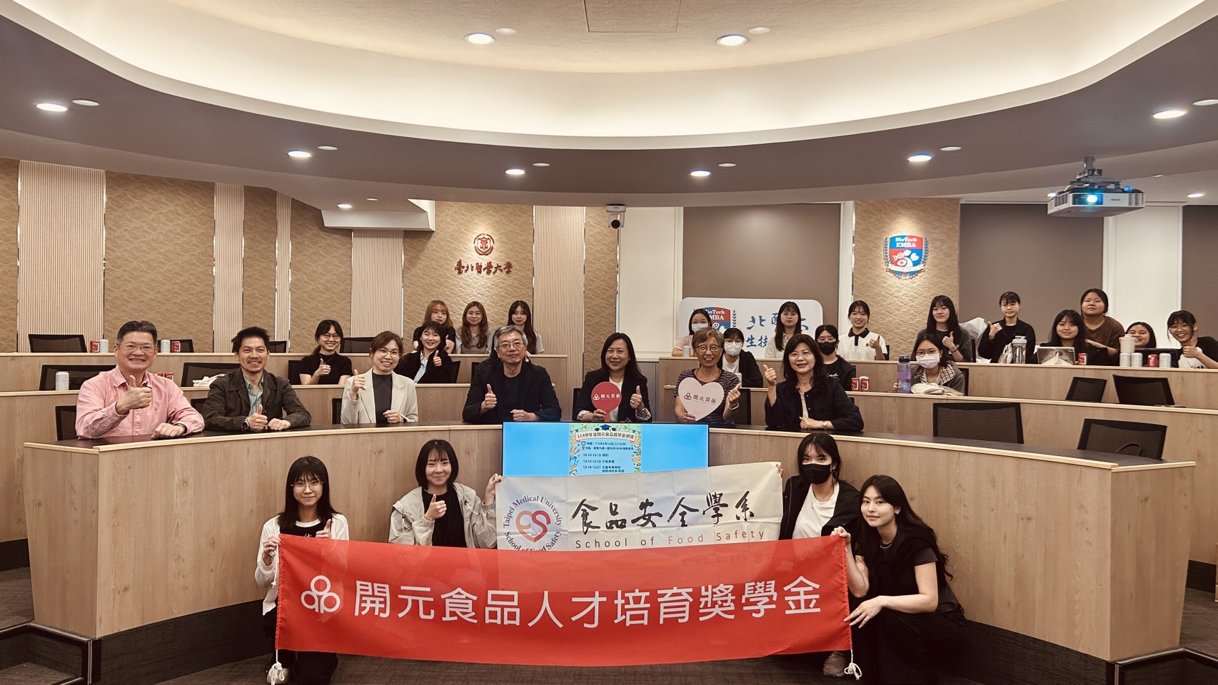  開元食品人才培育獎助學金 共育食安新世代 