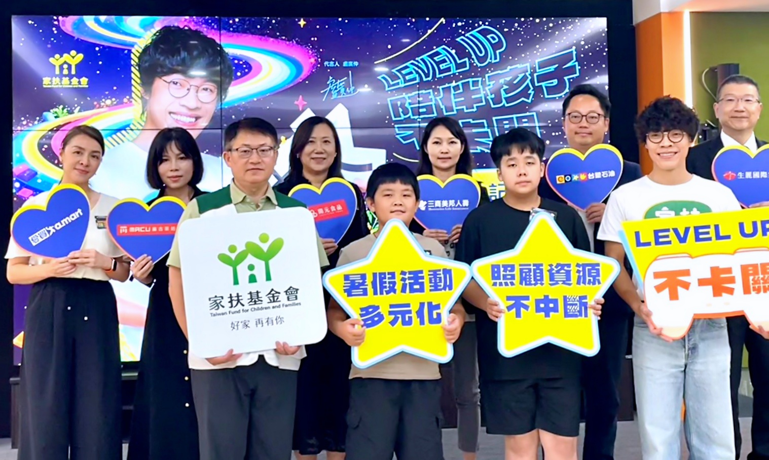 開元食品支持家扶《無窮世代計畫》 攜手陪伴弱勢兒少暑假 Level Up