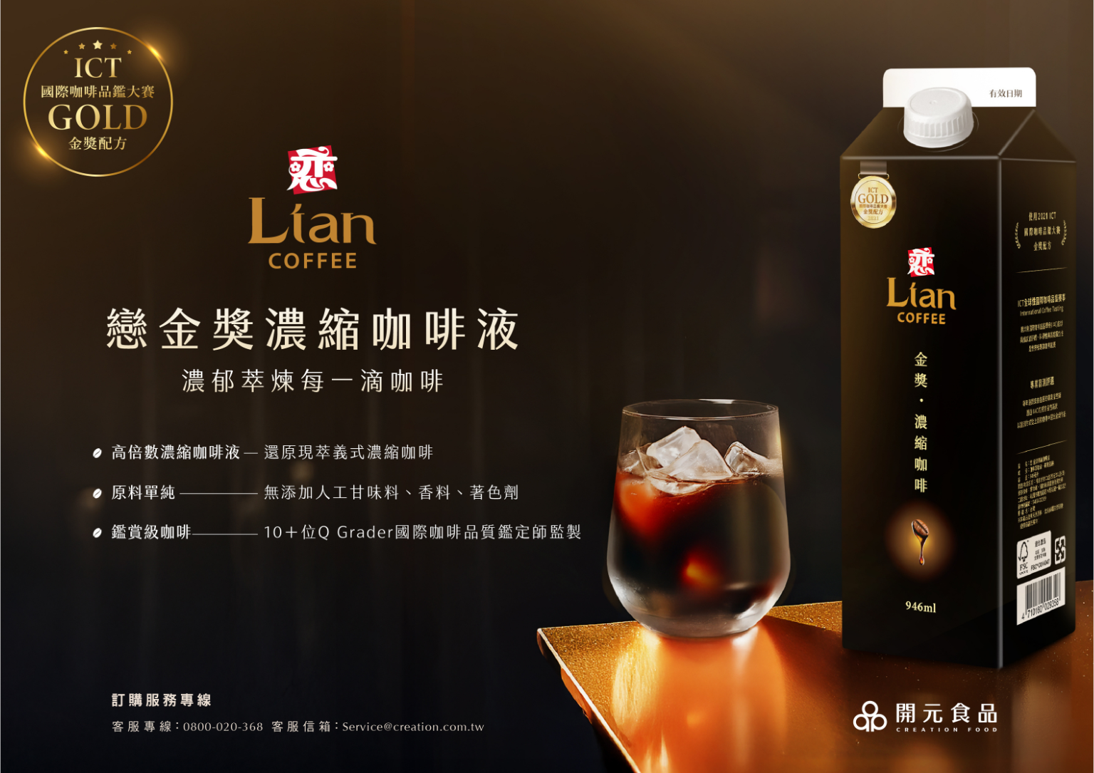 濃縮咖啡液