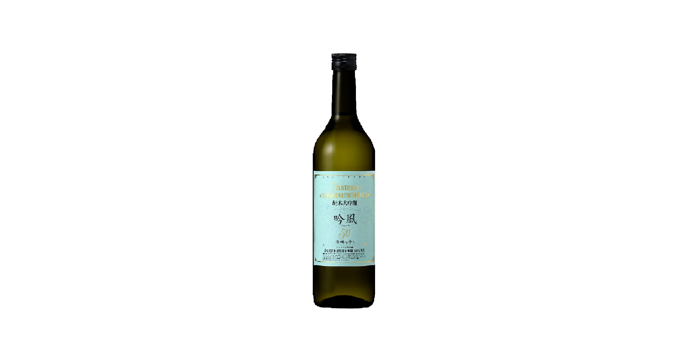 Chateau TAISETSUNOKURA 吟風50 純米大吟釀