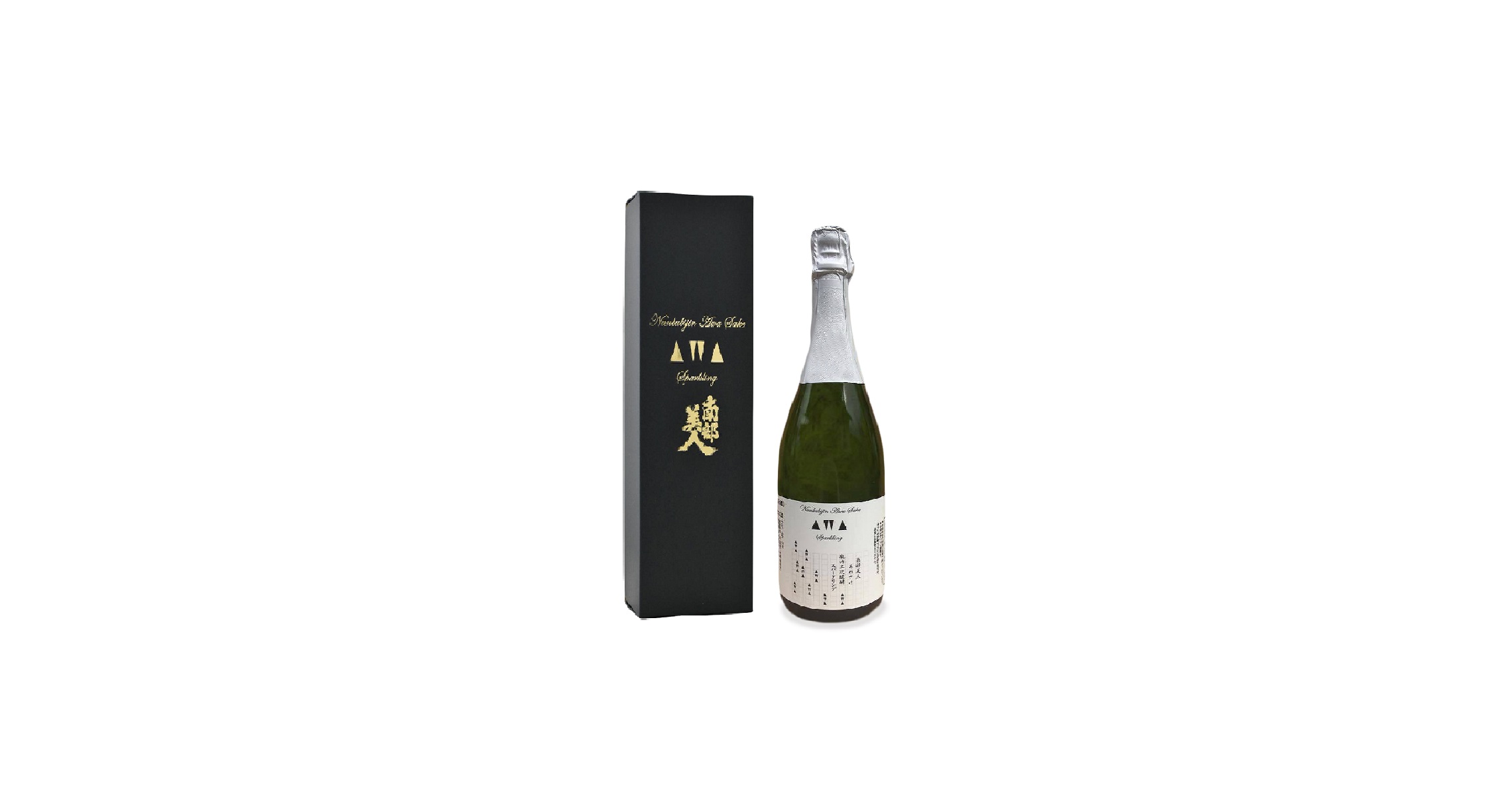 南部美人 AWA Sake汽泡清酒